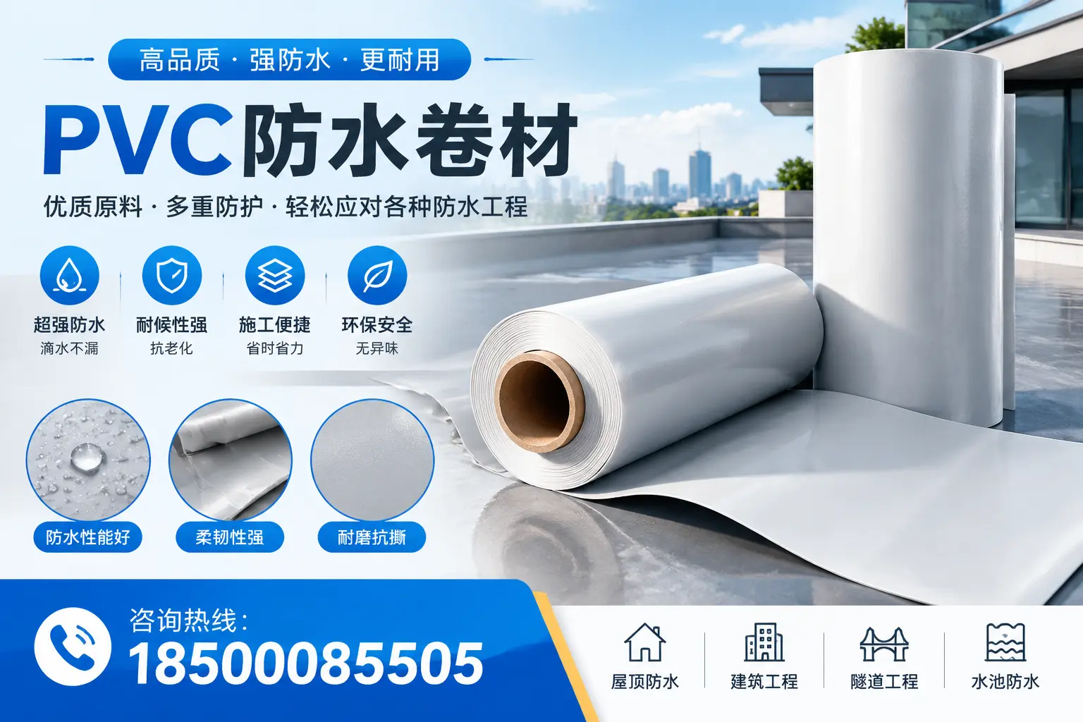 伊犁pvc防水卷材的安装技巧与注意事项